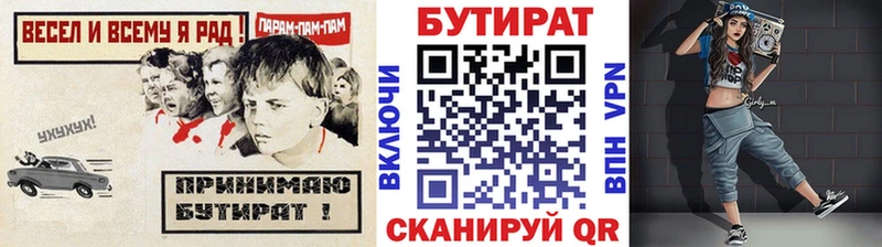 Бутират оксибутират  хочу наркоту  Горячий Ключ 