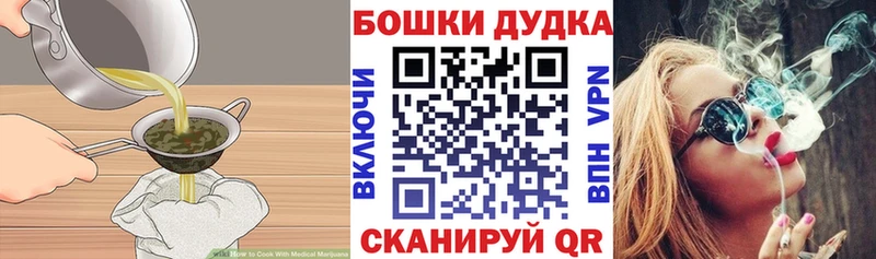 Еда ТГК конопля  Горячий Ключ 