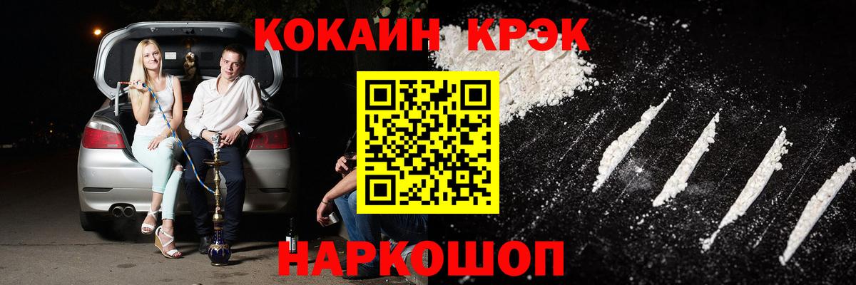 Кокаин Перу  Вход с VPN  Горячий Ключ  COCAIN Перу 
