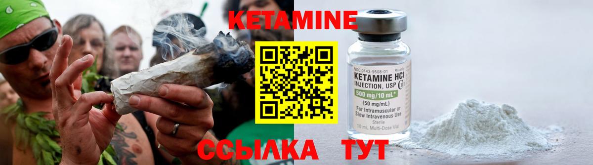 КЕТАМИН VHQ  Вход с VPN  Горячий Ключ  КЕТАМИН VHQ 