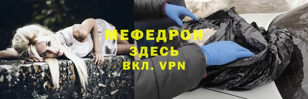 мефедрон Богородицк