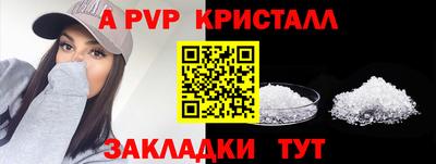 альфа пвп Моздок