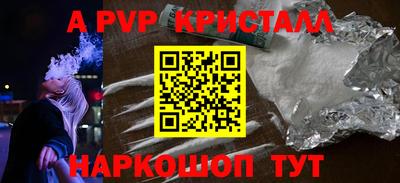 альфа пвп Моздок