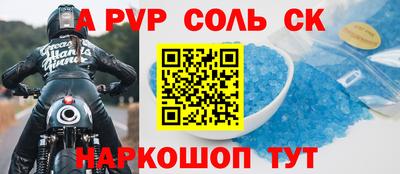 альфа пвп Моздок