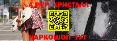 альфа пвп Моздок