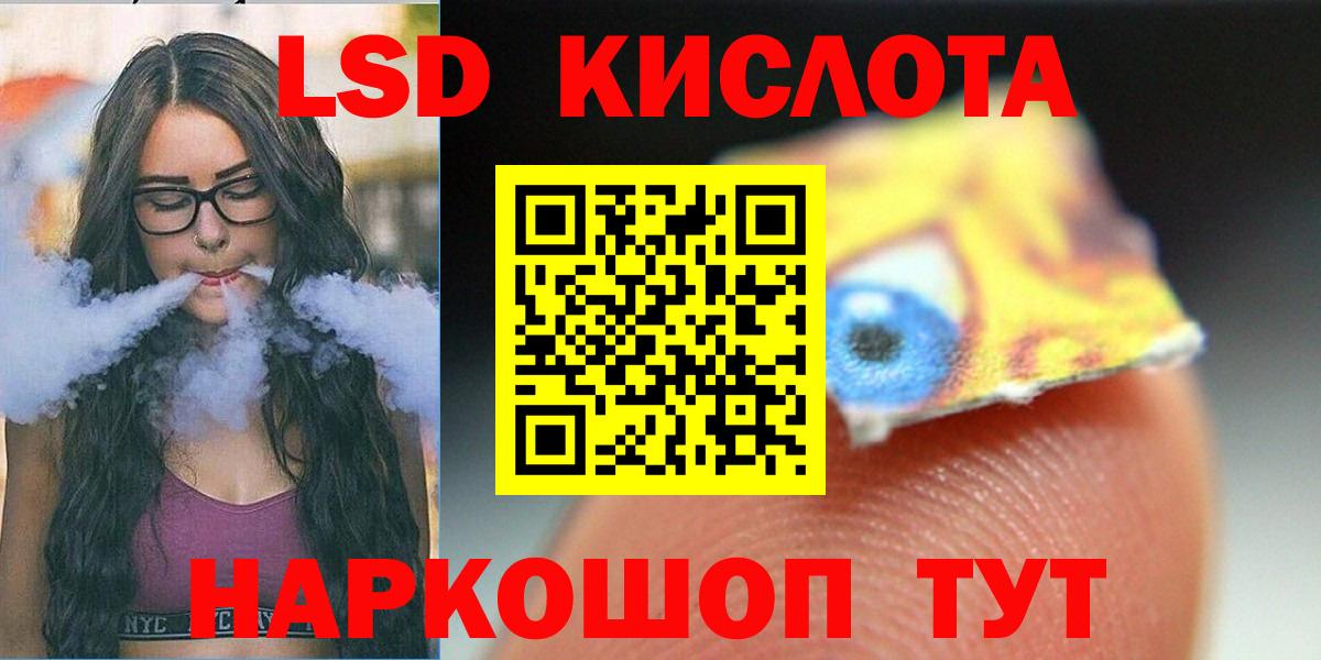 ЛСД экстази ecstasy Горячий Ключ
