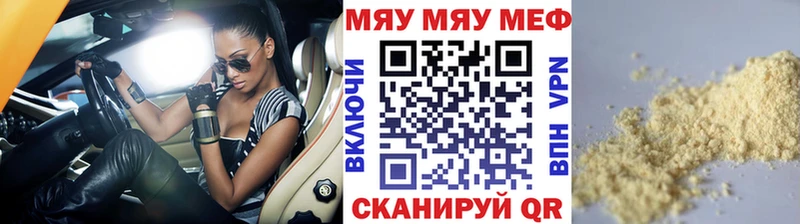 Мефедрон кристаллы Горячий Ключ
