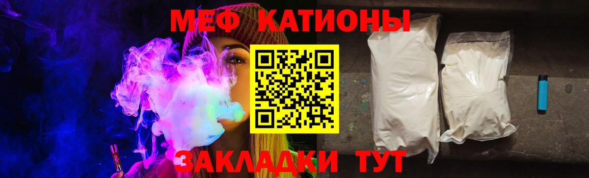Мефедрон кристаллы Горячий Ключ