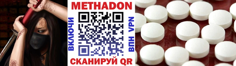 Метадон methadone  Горячий Ключ 