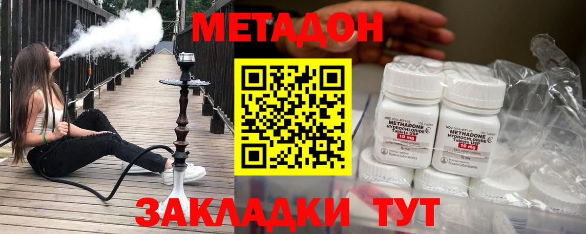 darknet состав  Метадон белоснежный  МЕТАДОН кристалл  Вход с VPN  Горячий Ключ 