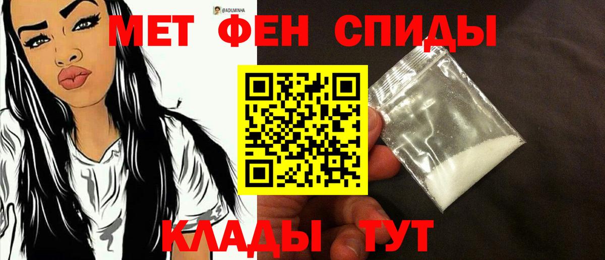Метамфетамин мет Горячий Ключ