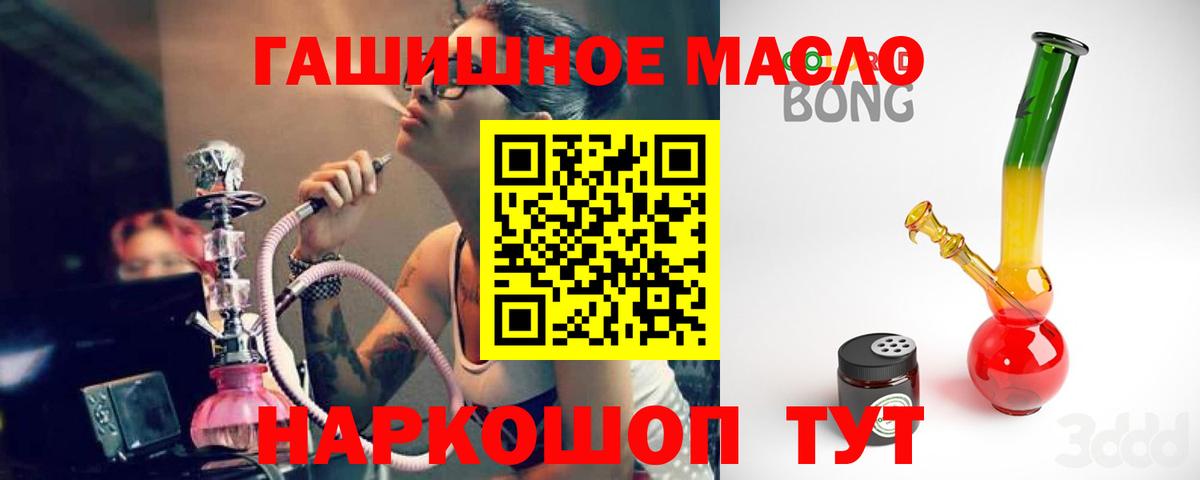 Дистиллят ТГК вейп Горячий Ключ