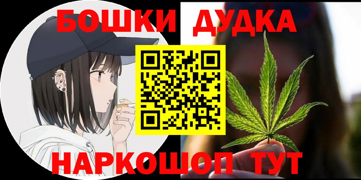 Каннабис Bruce Banner  Марихуана White Widow  Бошки марихуана White Widow  Вход с VPN  МАРИХУАНА гибрид  Горячий Ключ 